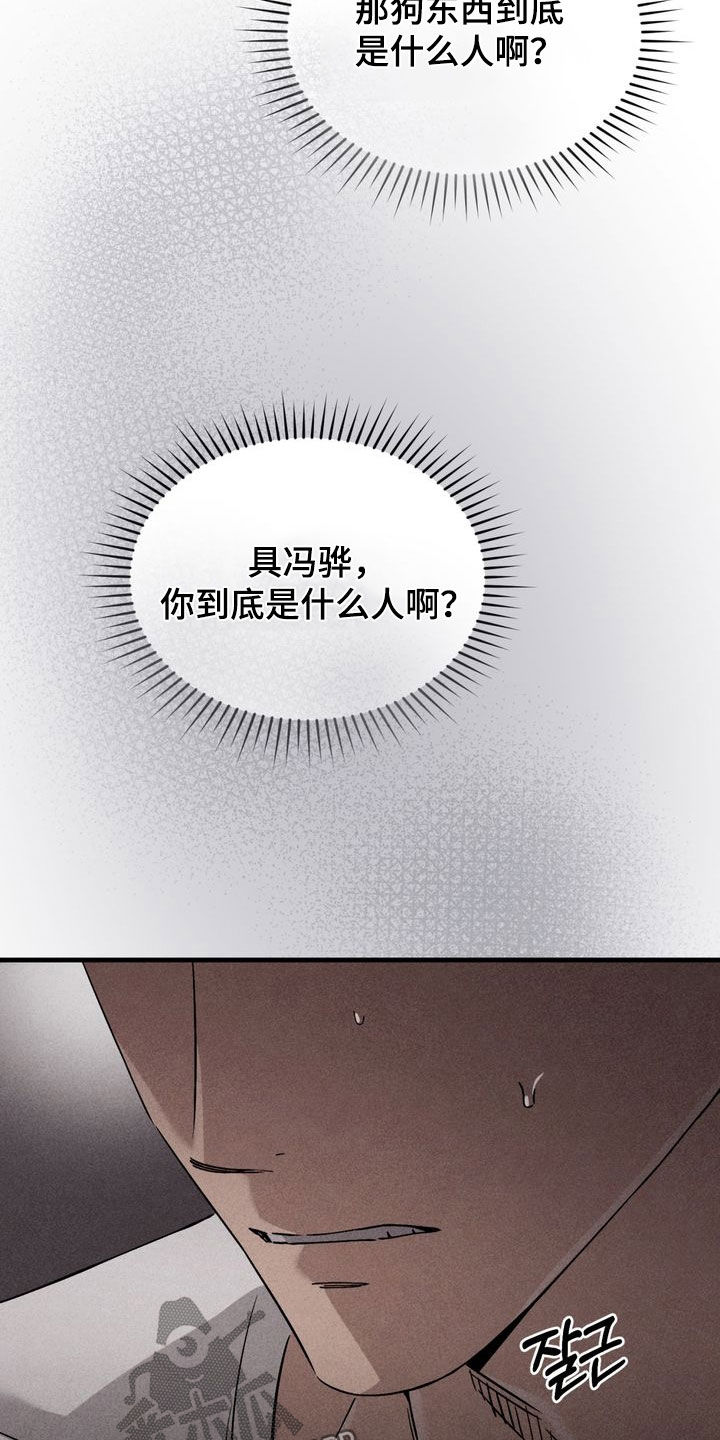陷落潮汐漫画,第30章：想要得到他4图