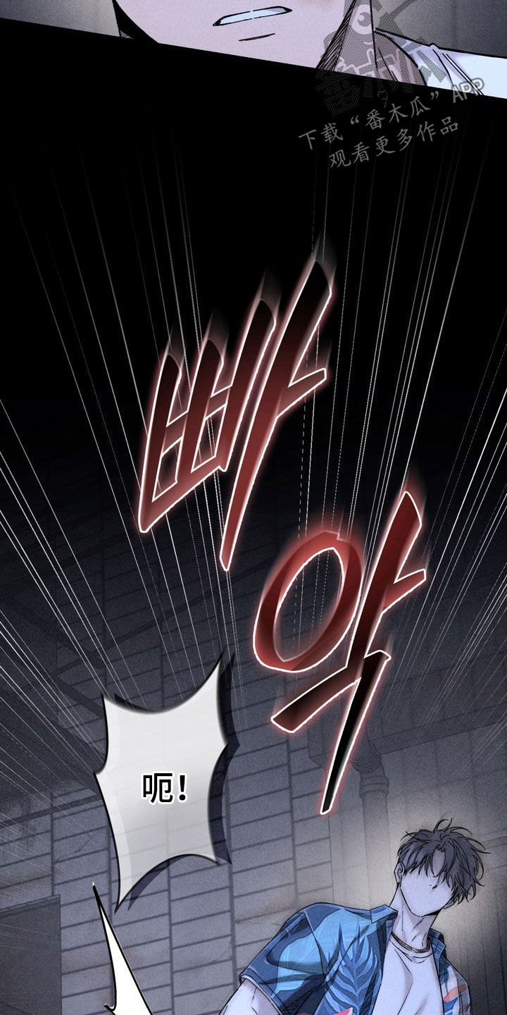 陷落潮汐漫画,第25章：教训4图