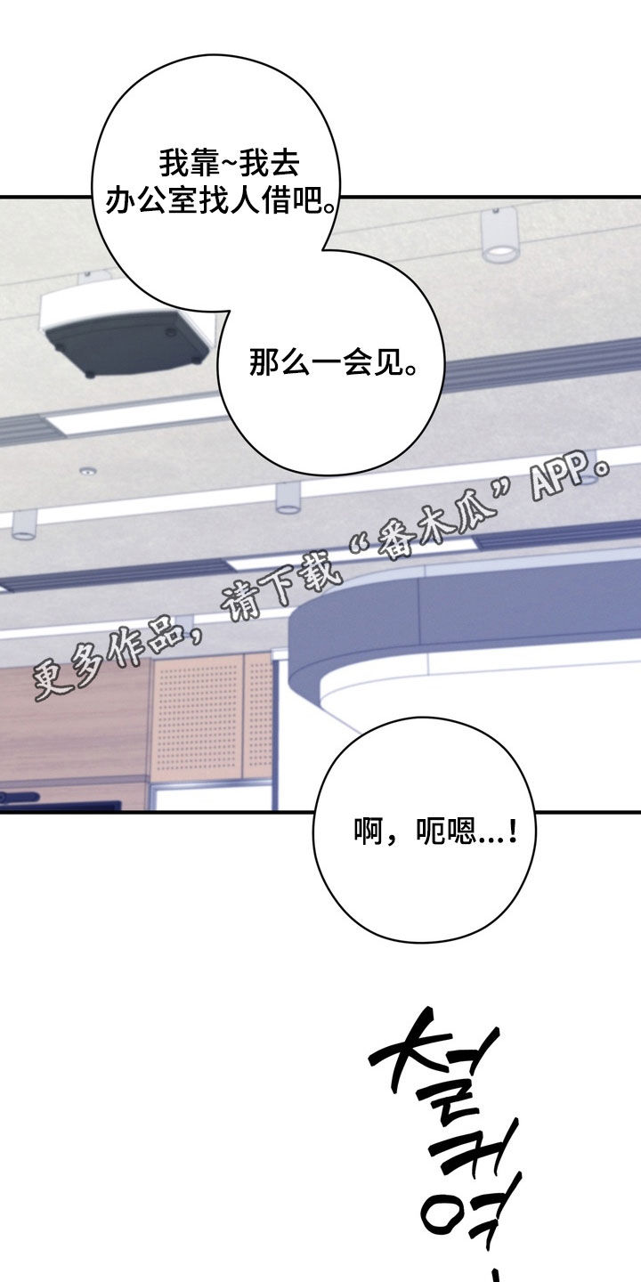 陷落潮汐漫画,第28章：我不想要1图