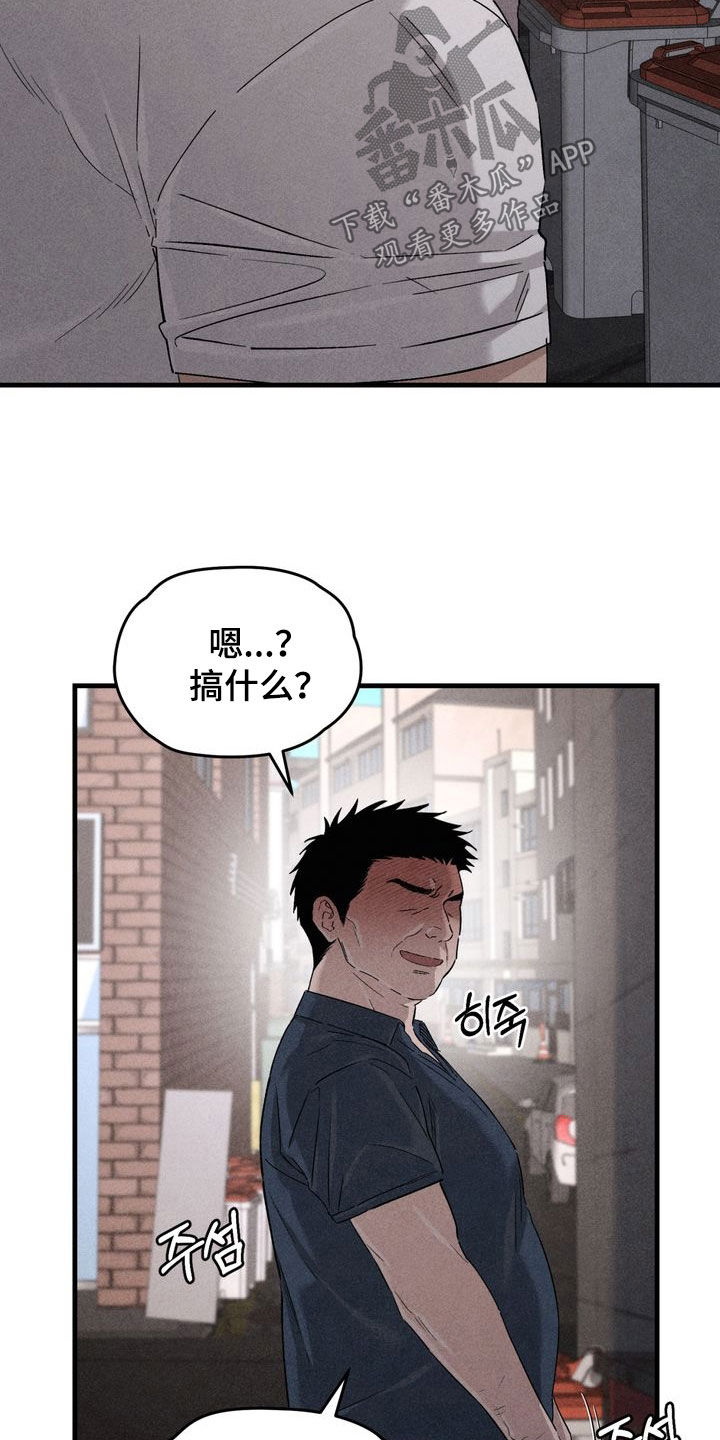 陷落潮汐漫画,第30章：想要得到他4图