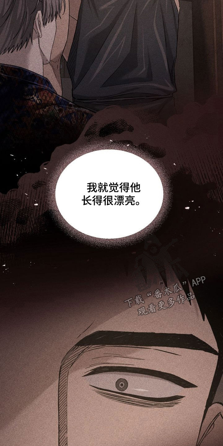 陷落潮汐漫画,第32章：咱们去吃肉吧4图