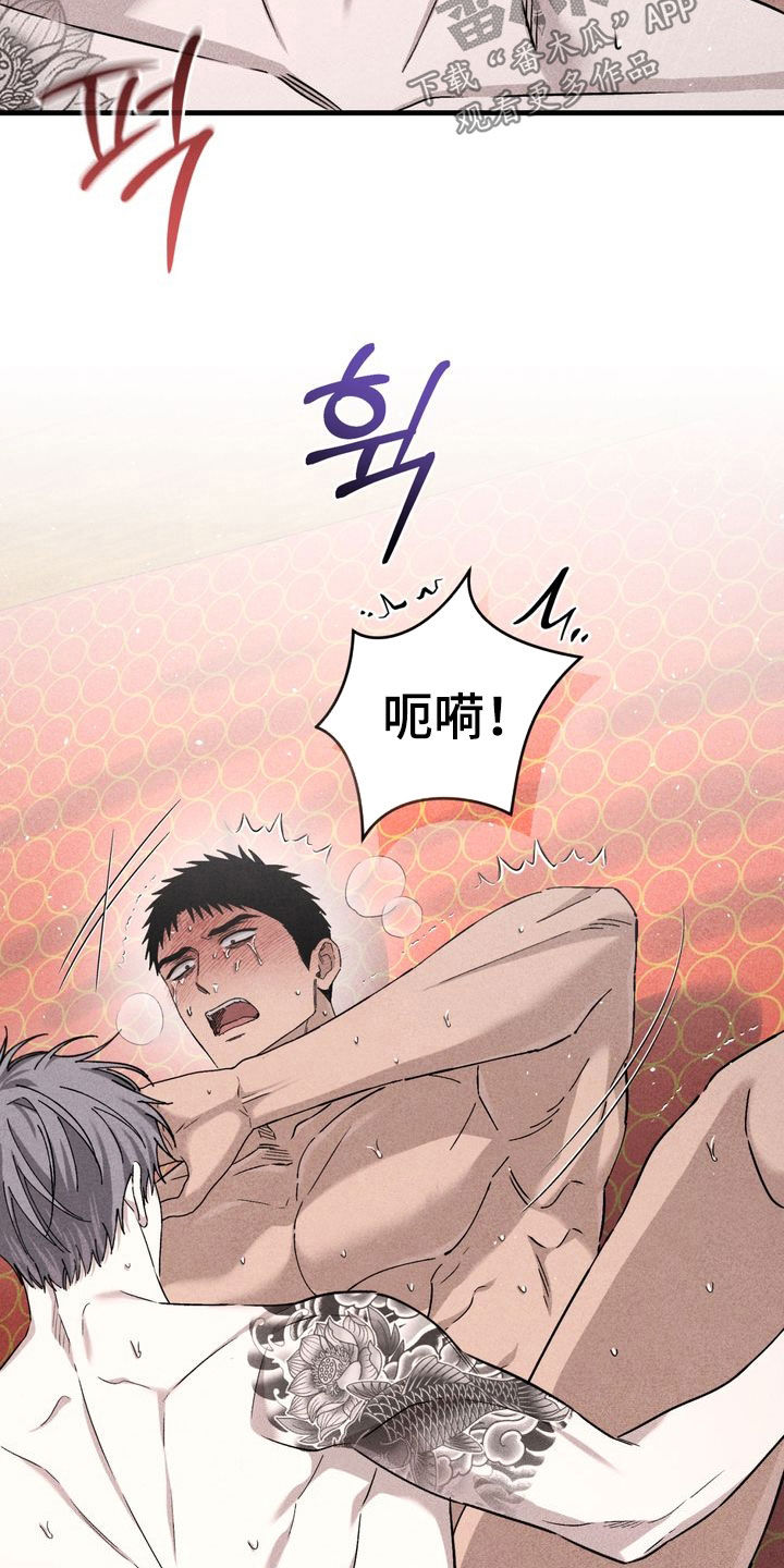 陷落潮汐漫画,第31章：受人摆布5图