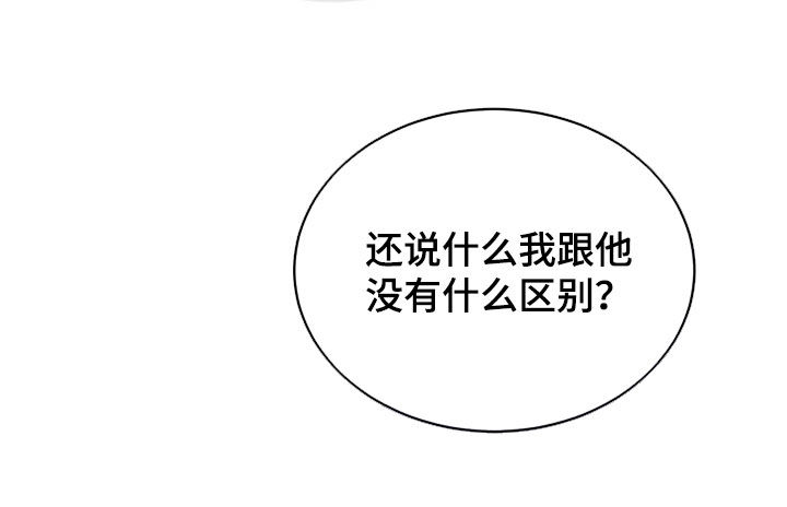 陷落潮汐漫画,第25章：教训1图