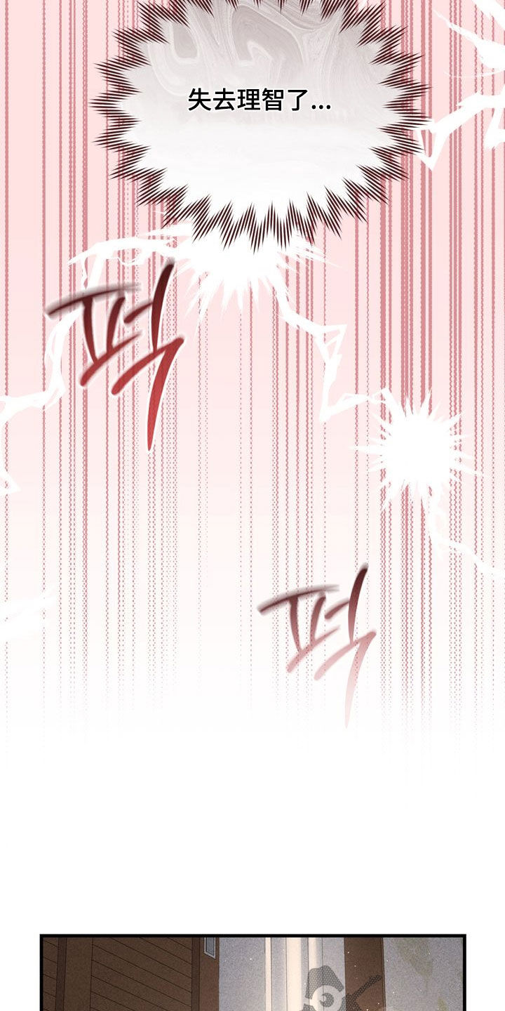 陷落潮汐漫画,第32章：咱们去吃肉吧4图