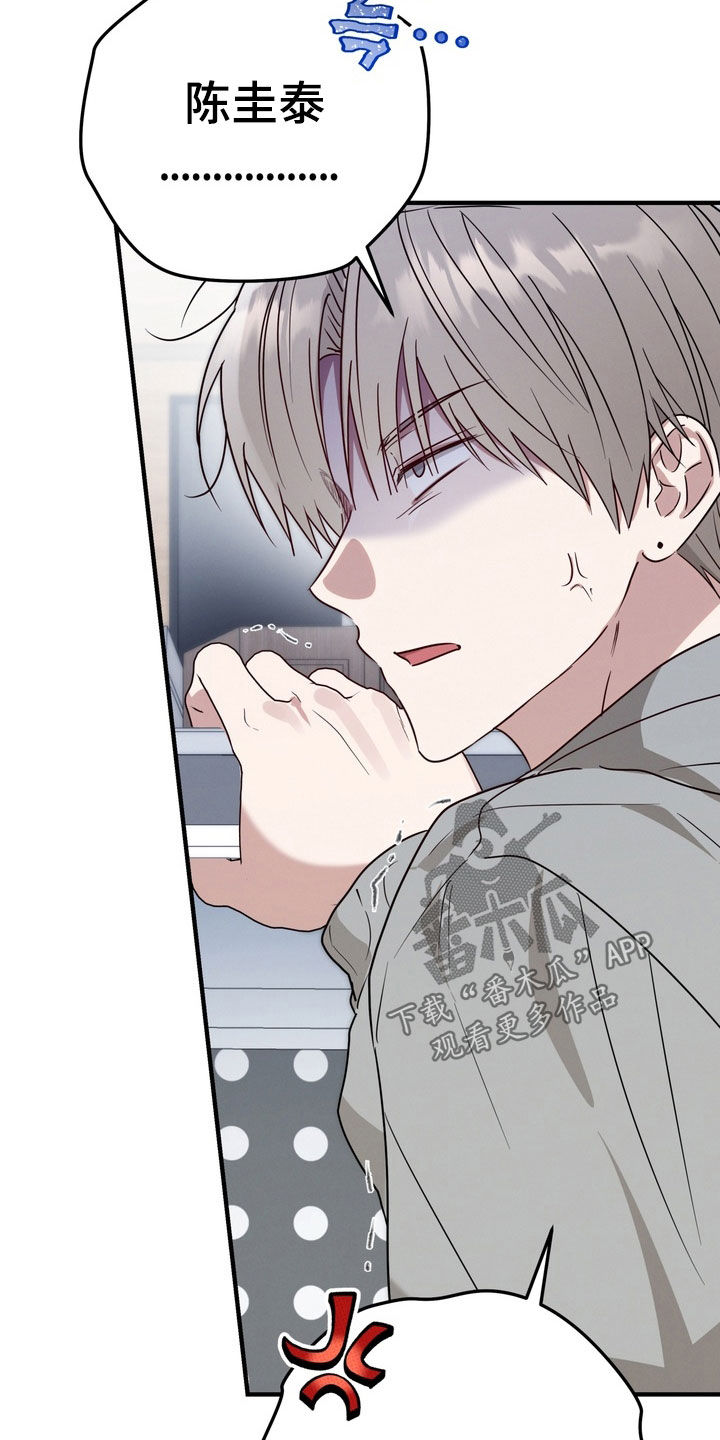 陷落潮汐漫画,第28章：我不想要3图