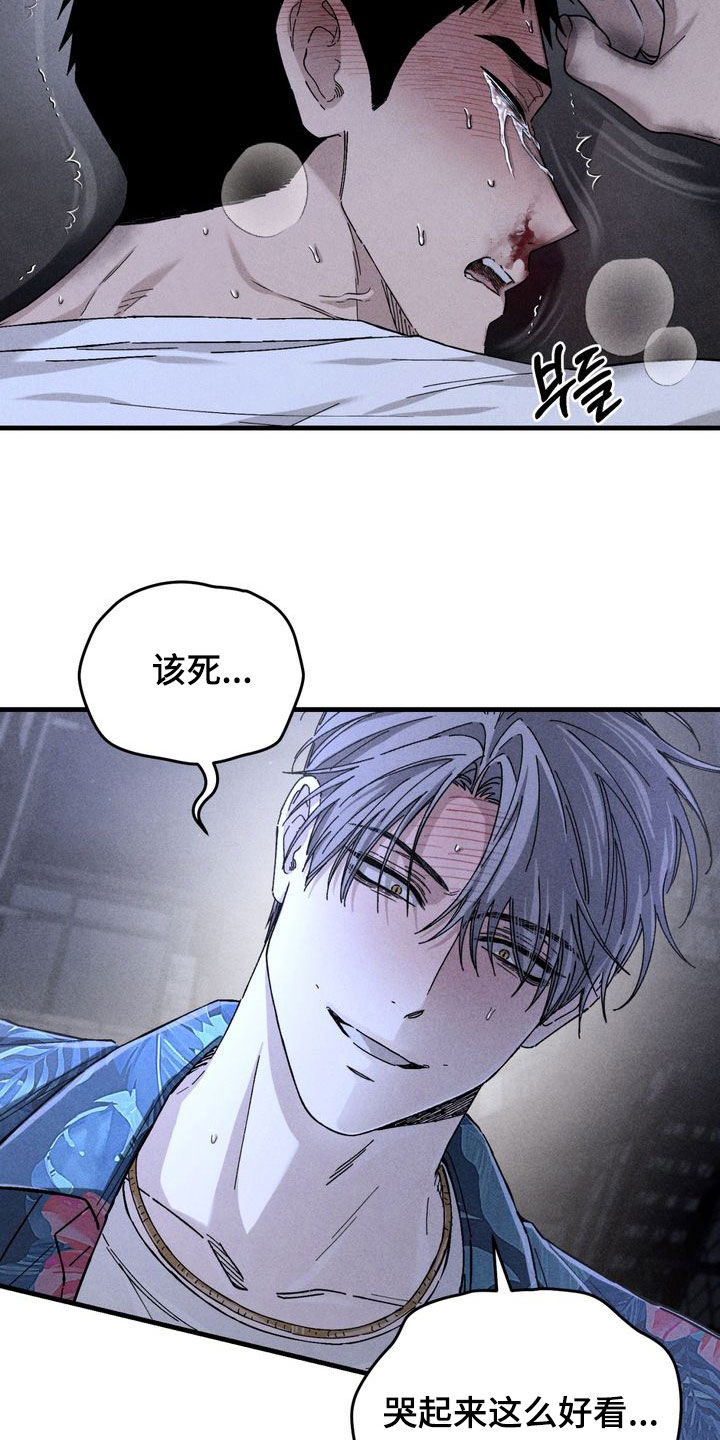陷落潮汐漫画,第26章：烂在臭水沟里3图