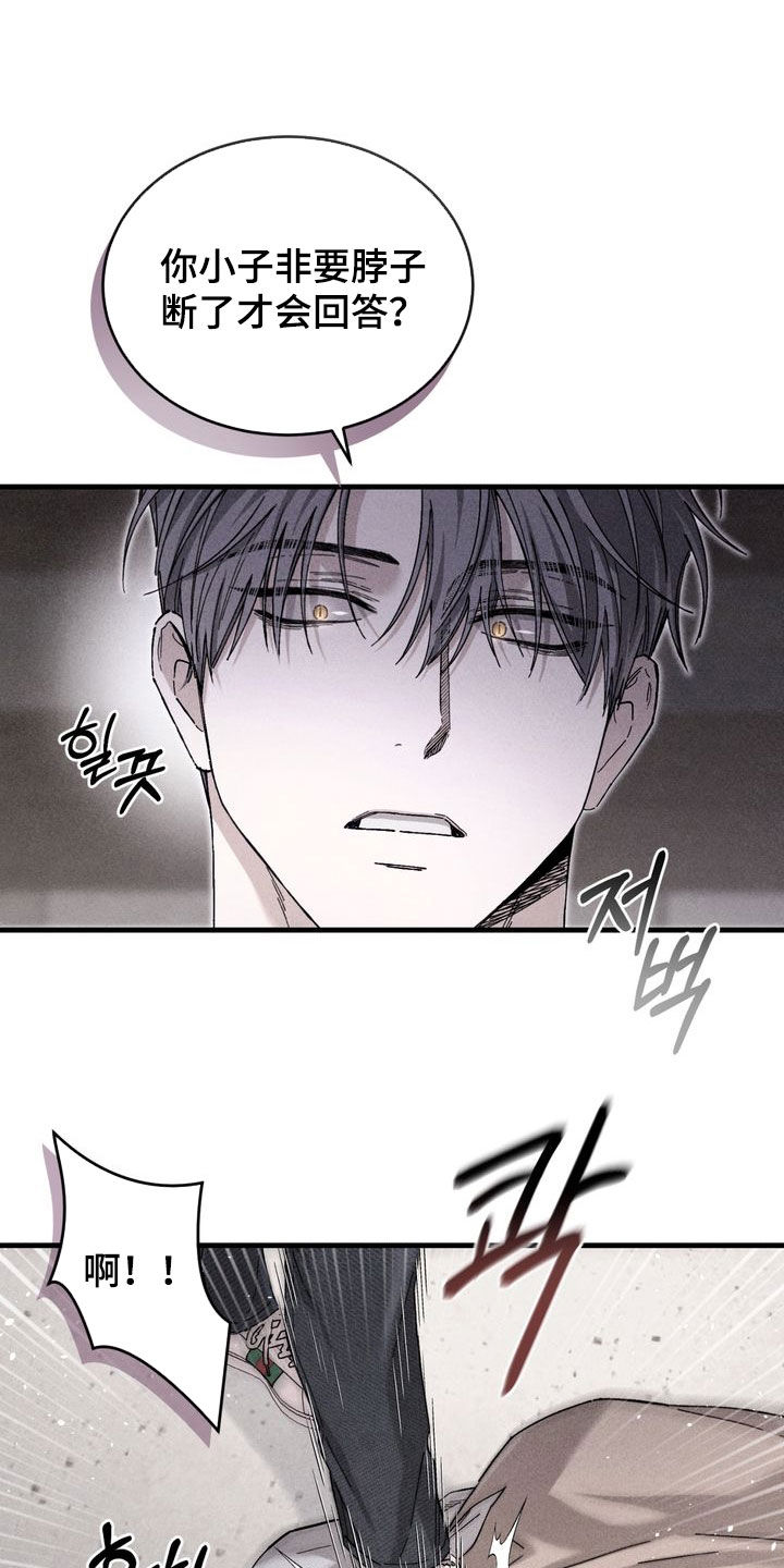 陷落潮汐漫画,第25章：教训4图