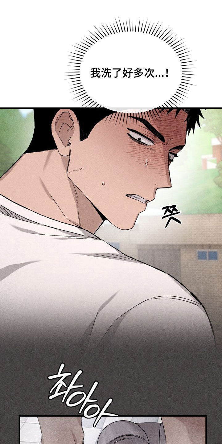陷落潮汐漫画,第29章：动不动就消失2图
