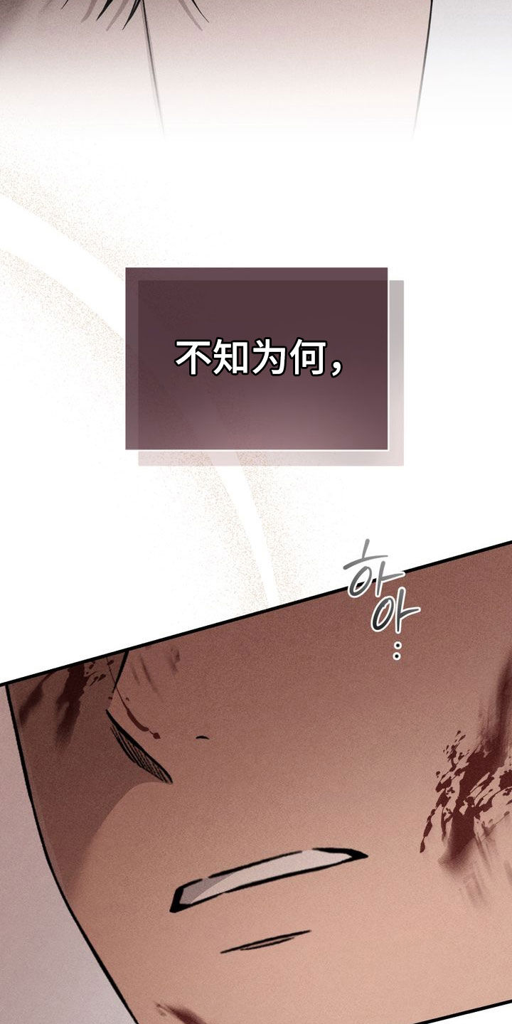 陷落潮汐漫画,第30章：想要得到他4图