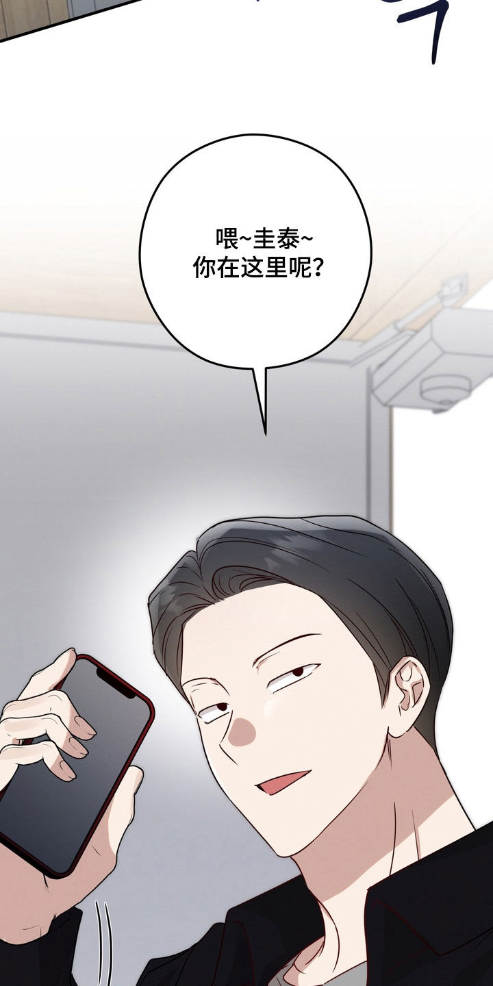陷落潮汐漫画,第27章：乖乖听话5图