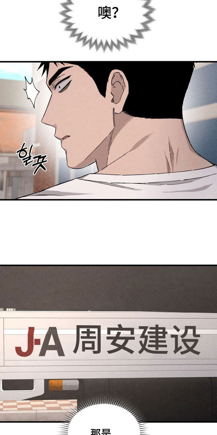 陷落潮汐漫画,第29章：动不动就消失4图