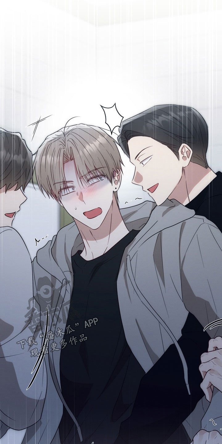 陷落潮汐漫画,第28章：我不想要5图