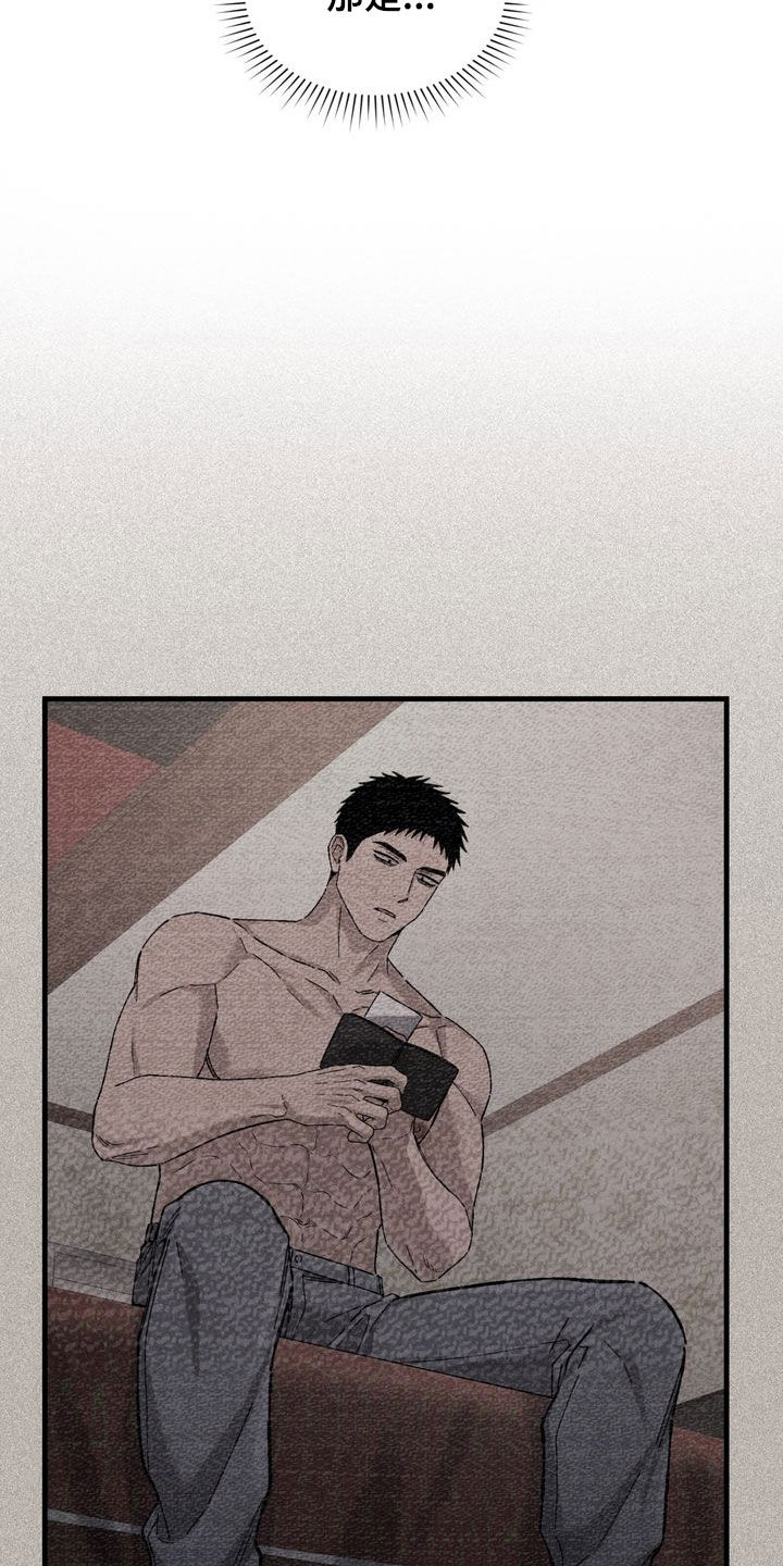 陷落潮汐漫画,第29章：动不动就消失5图