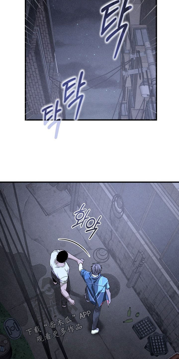 陷落潮汐漫画,第25章：教训3图