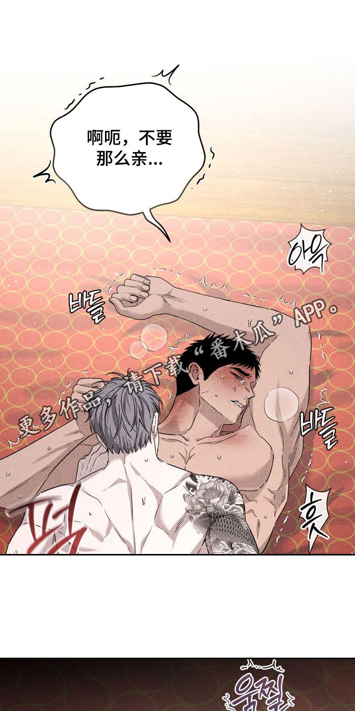 陷落潮汐漫画,第32章：咱们去吃肉吧1图