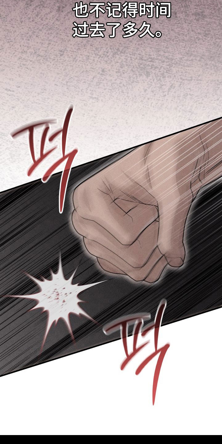 陷落潮汐漫画,第30章：想要得到他5图