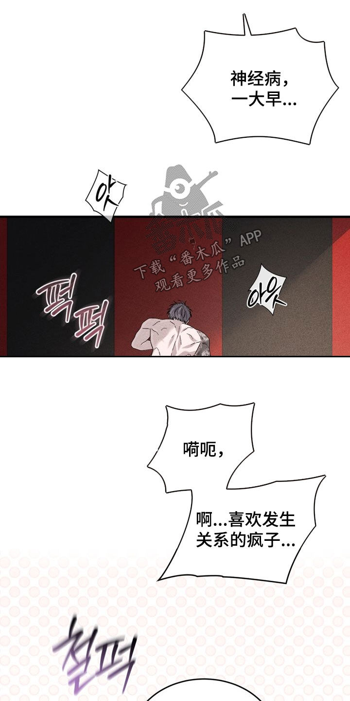 陷落潮汐漫画,第32章：咱们去吃肉吧1图