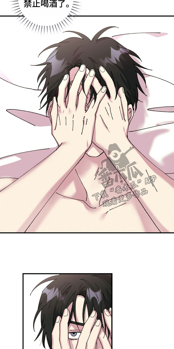 视线成敌漫画,第27章：还不错5图