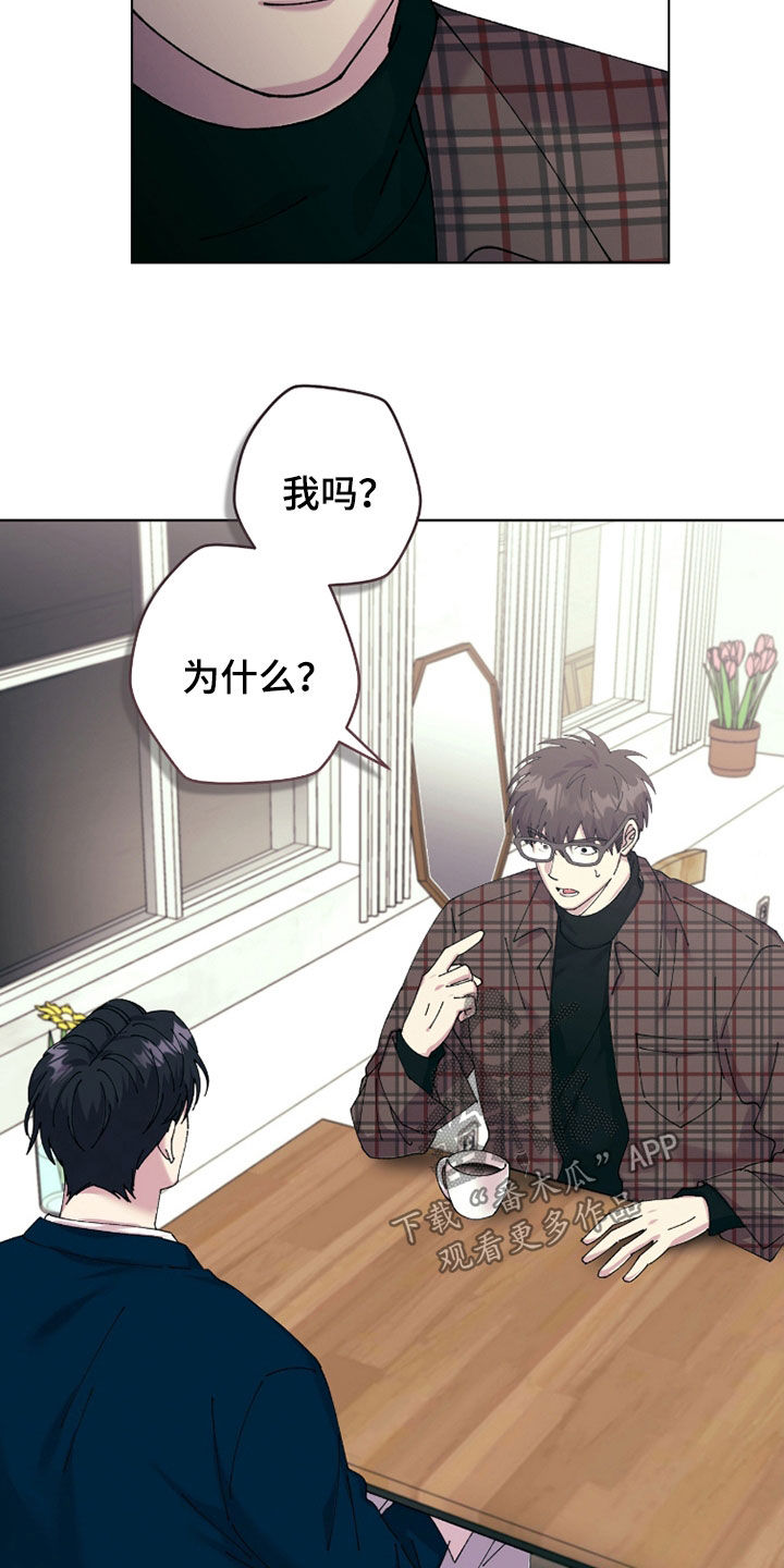 视线成敌漫画,第31章：没心情5图