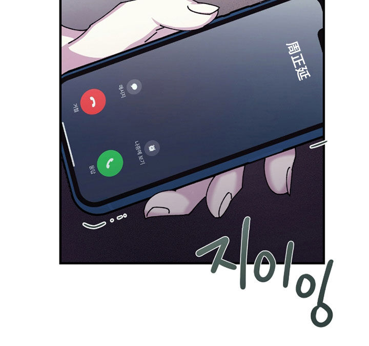 视线成敌漫画,第31章：没心情3图