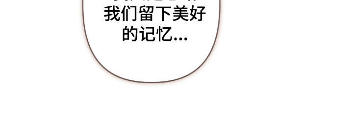视线成敌漫画,第24章：分手2图
