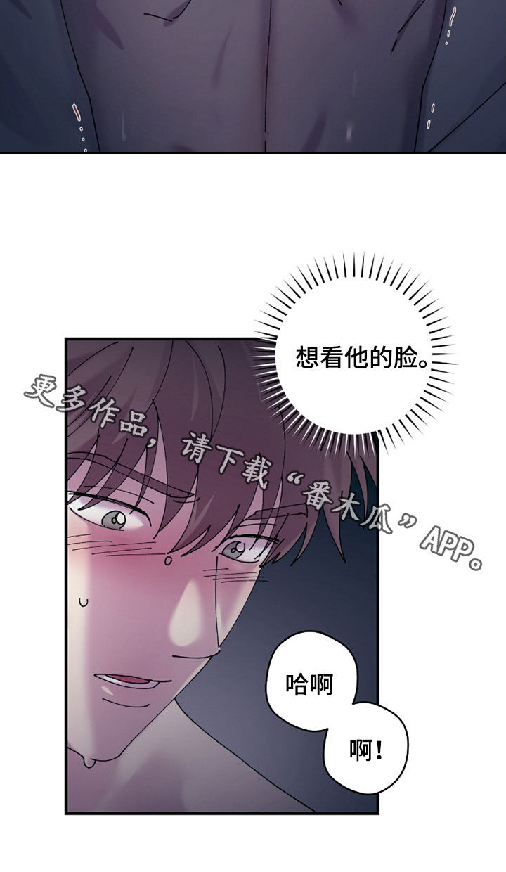 视线成敌漫画,第26章：我都接受2图