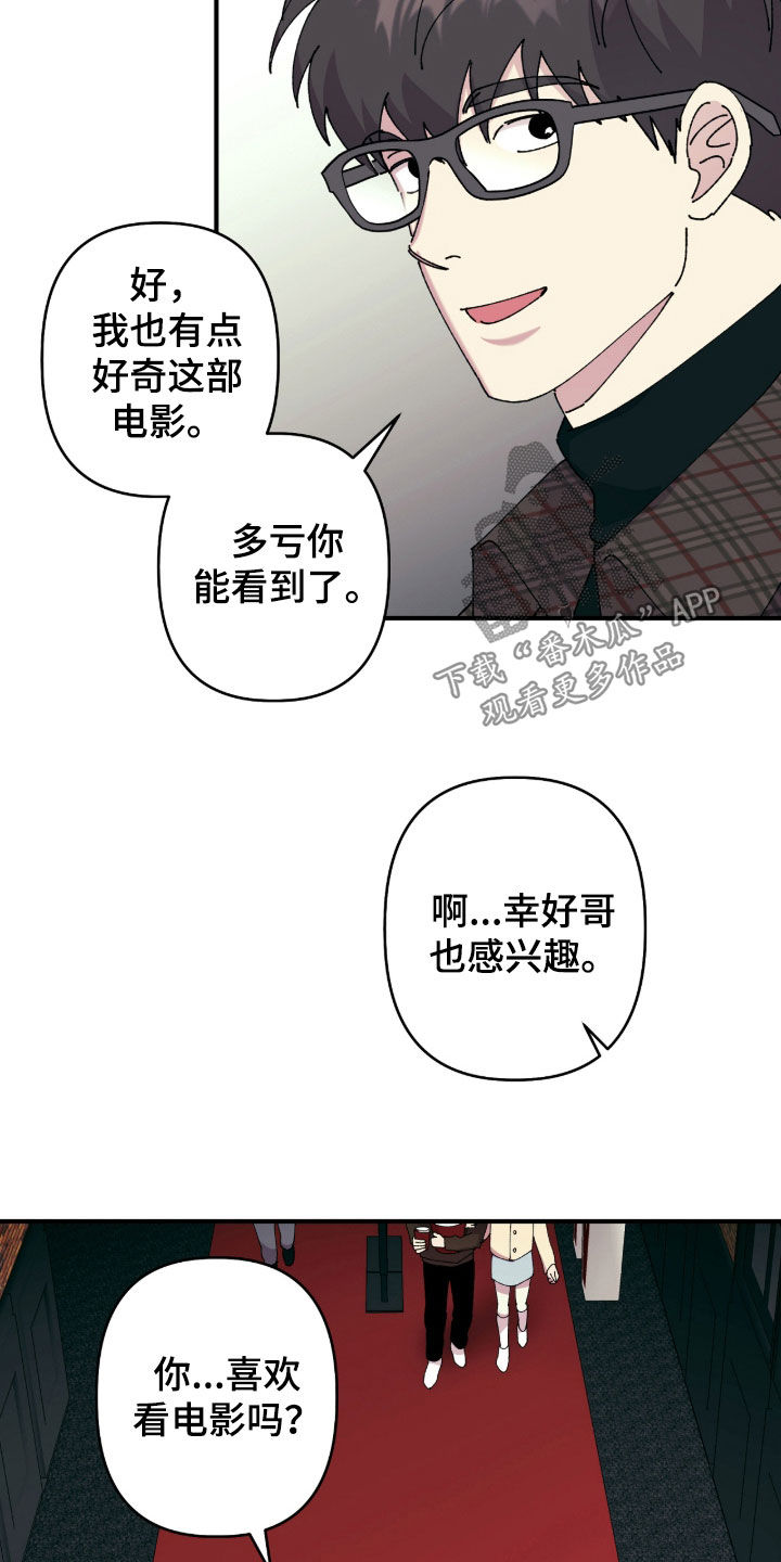 视线成敌漫画,第29章：看电影5图