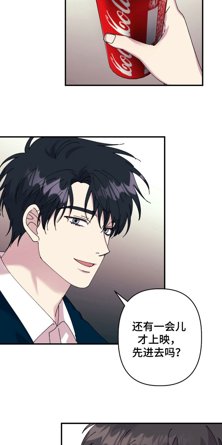 视线成敌漫画,第29章：看电影4图