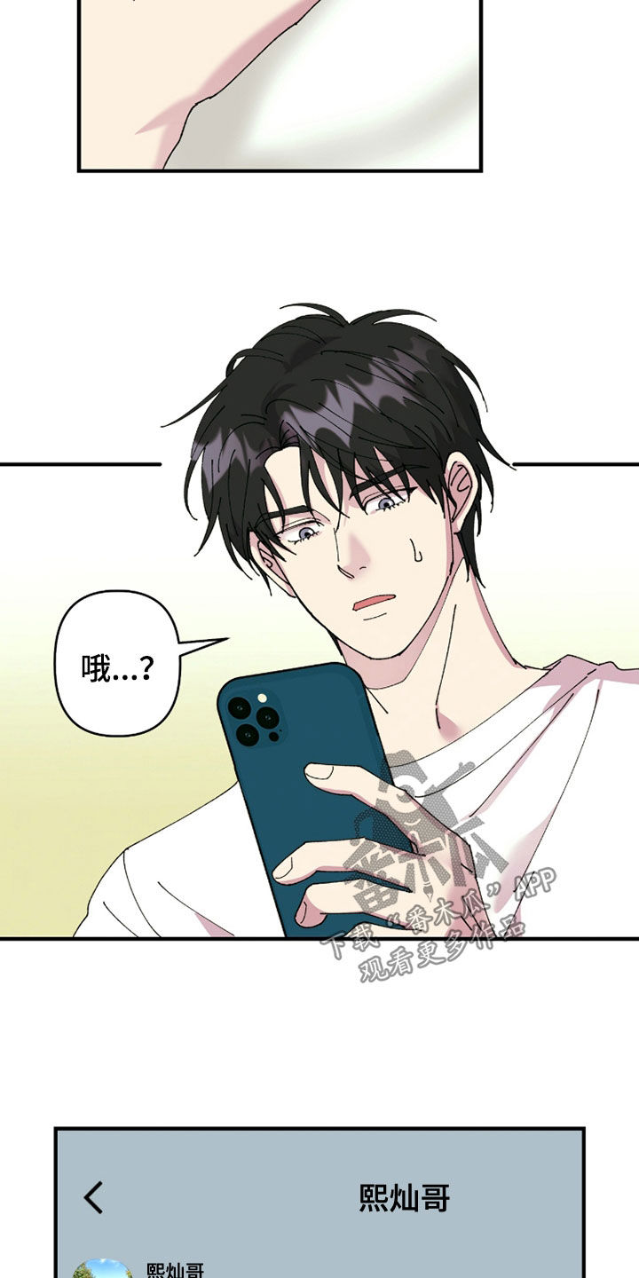 视线成敌漫画,第27章：还不错5图