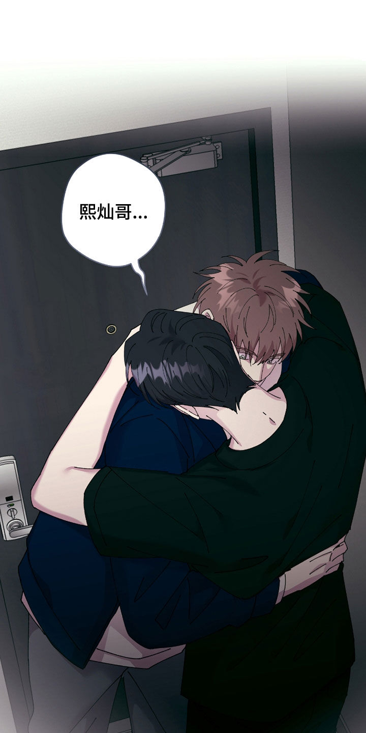 视线成敌漫画,第26章：我都接受3图