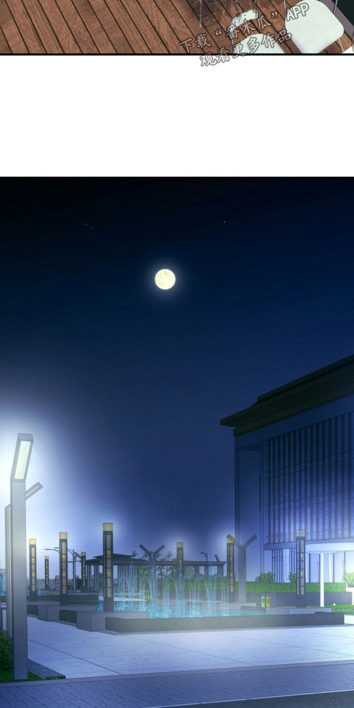 视线成敌漫画,第25章：请吃饭3图