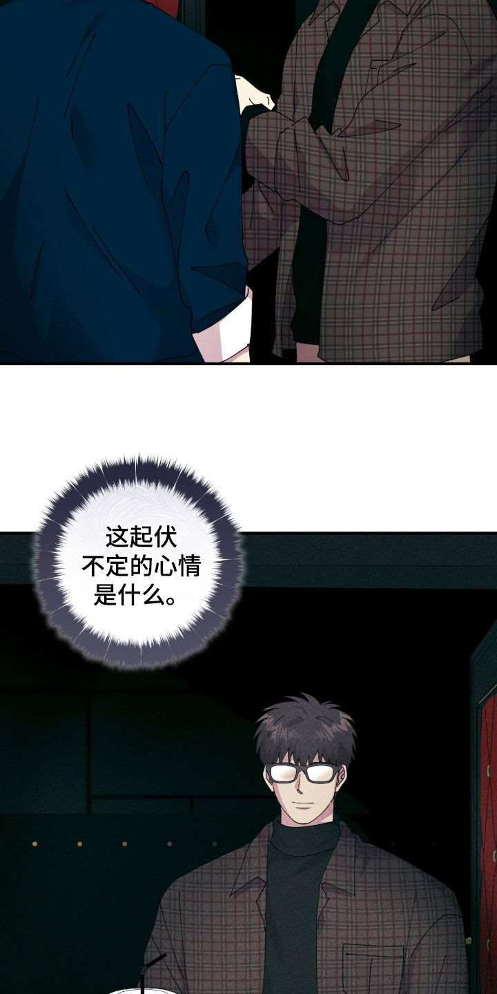 视线成敌漫画,第29章：看电影5图