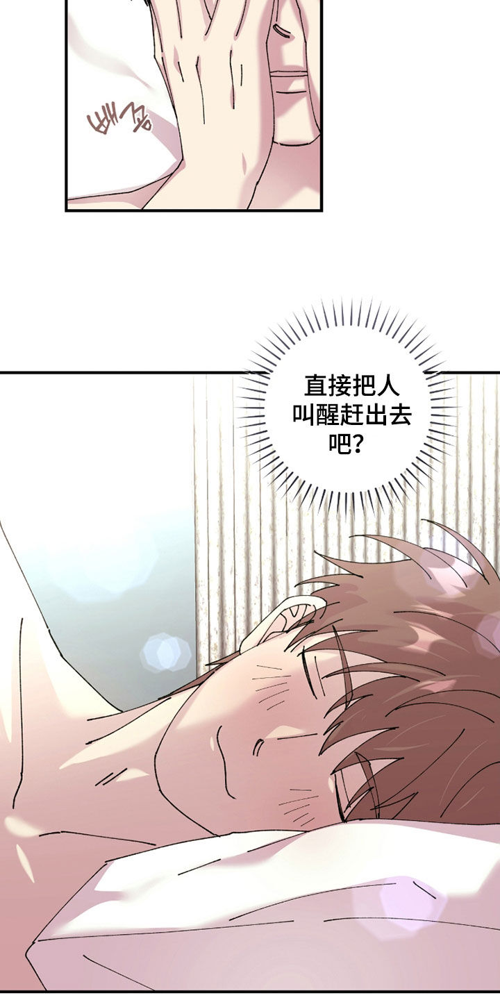 视线成敌漫画,第27章：还不错1图
