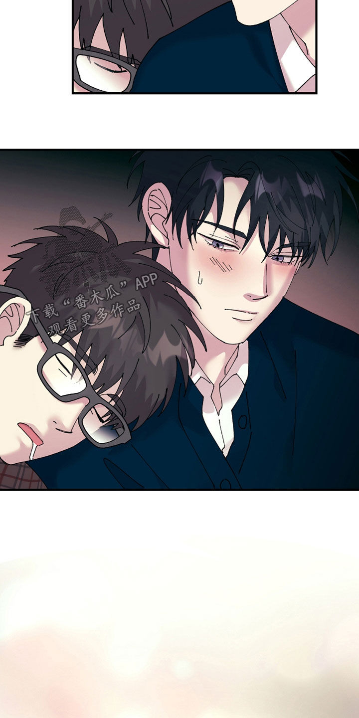 视线成敌漫画,第30章：睡着了5图