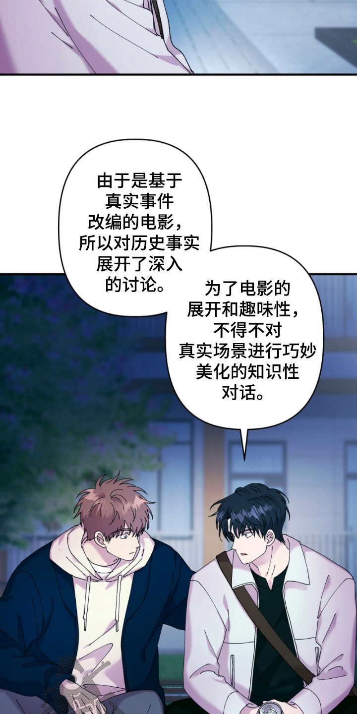视线成敌漫画,第24章：分手2图