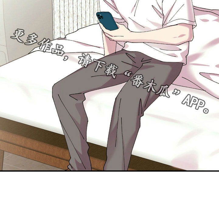 视线成敌漫画,第27章：还不错3图