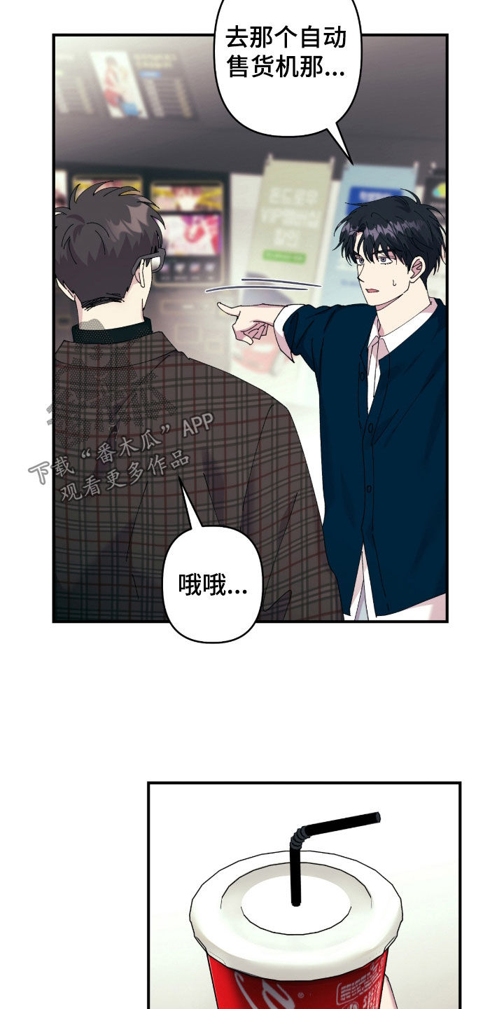 视线成敌漫画,第29章：看电影3图