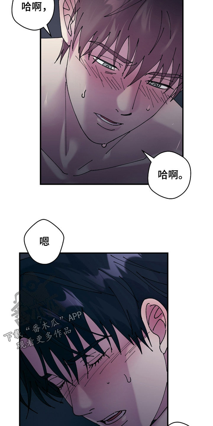 视线成敌漫画,第26章：我都接受5图