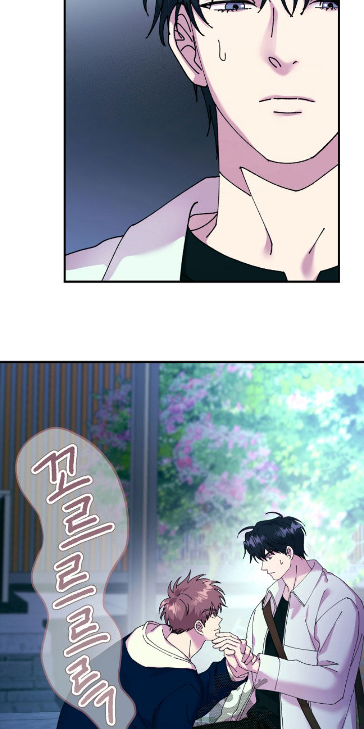 视线成敌漫画,第25章：请吃饭2图