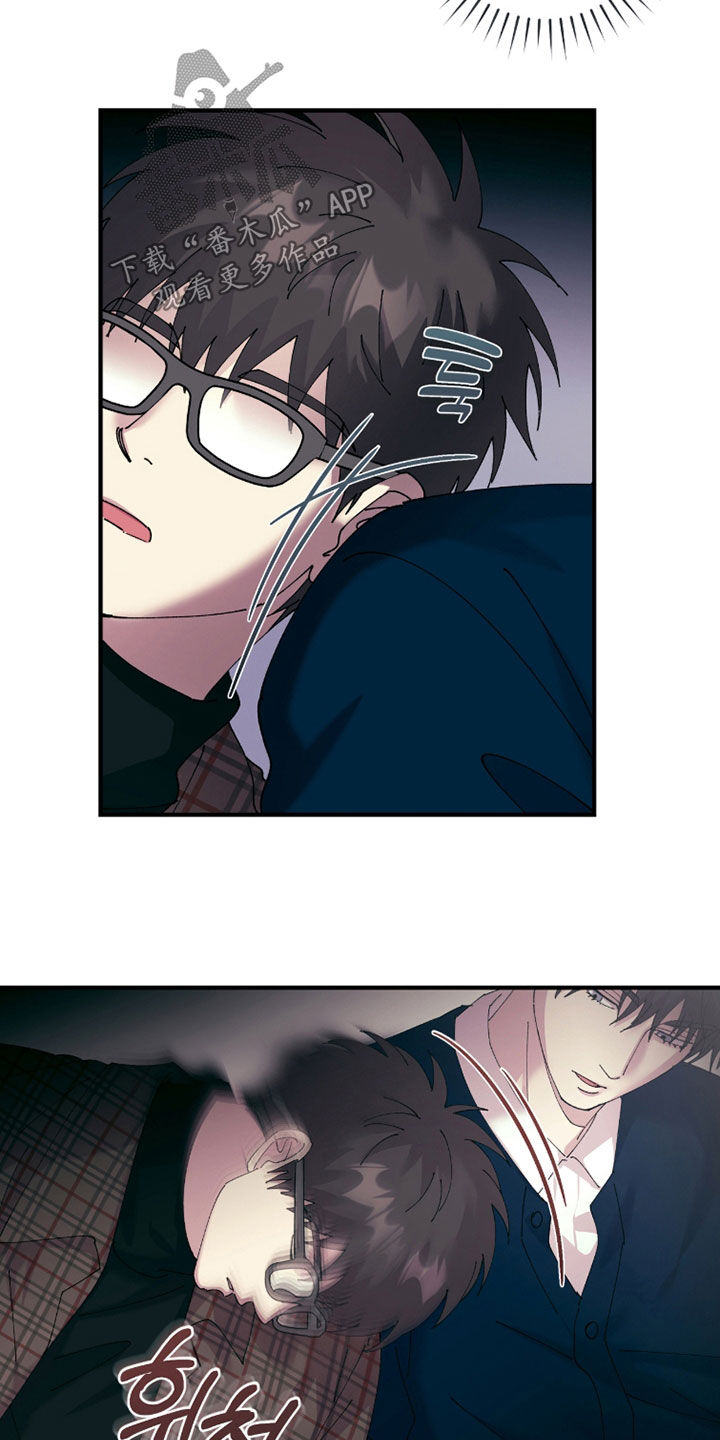 视线成敌漫画,第30章：睡着了5图