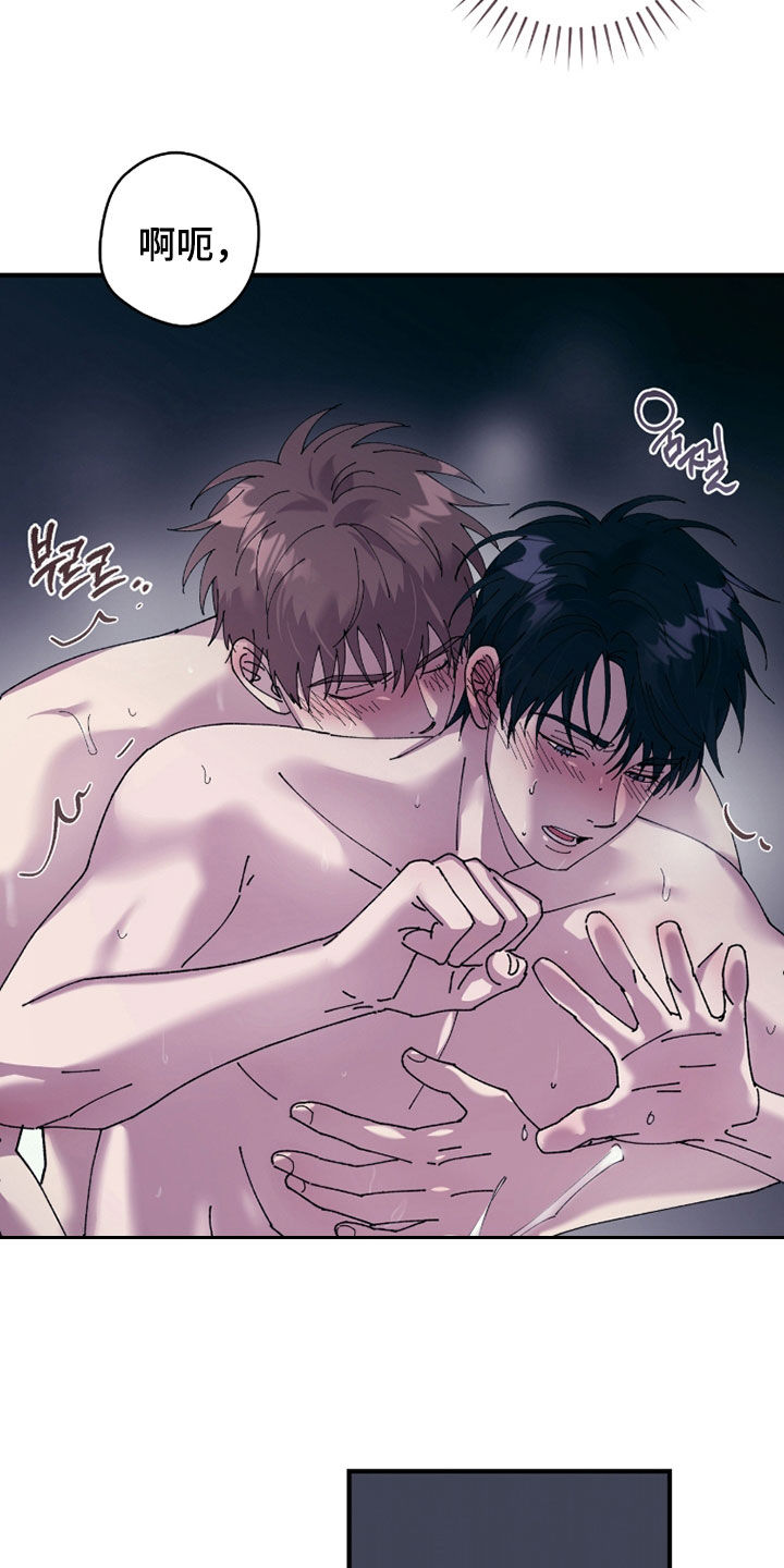 视线成敌漫画,第27章：还不错3图