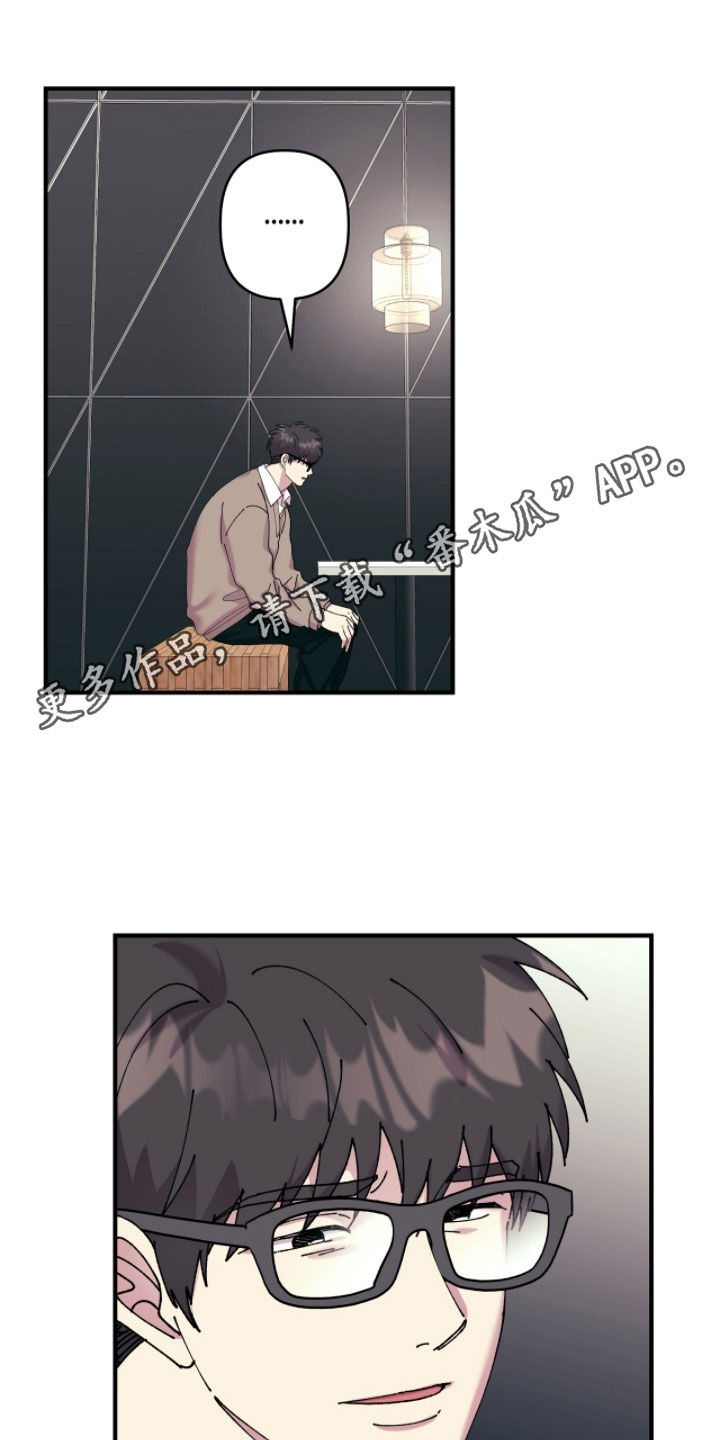 视线成敌漫画,第25章：请吃饭1图