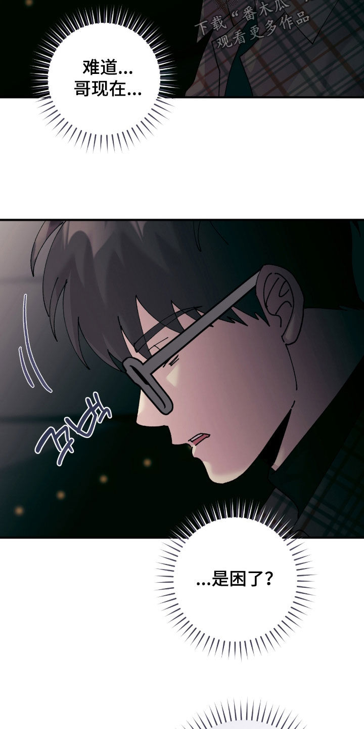 视线成敌漫画,第29章：看电影3图