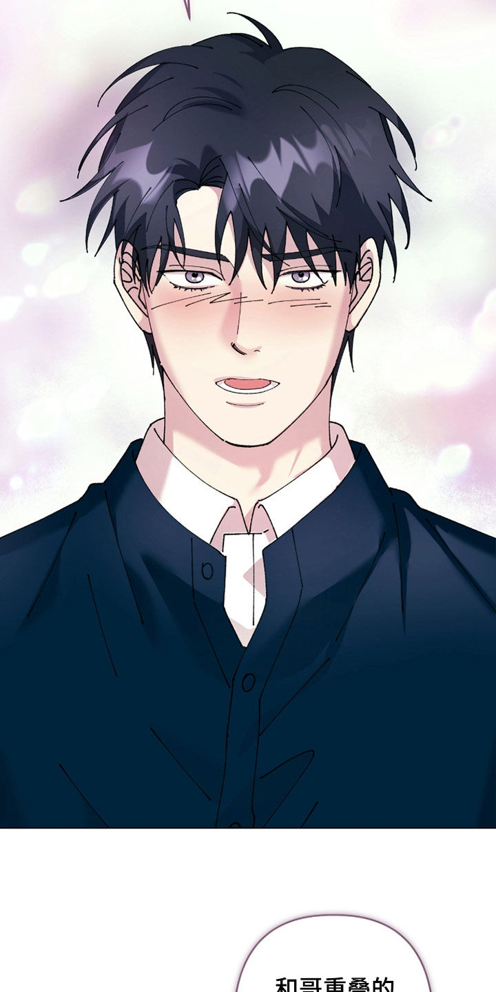 视线成敌漫画,第31章：没心情3图