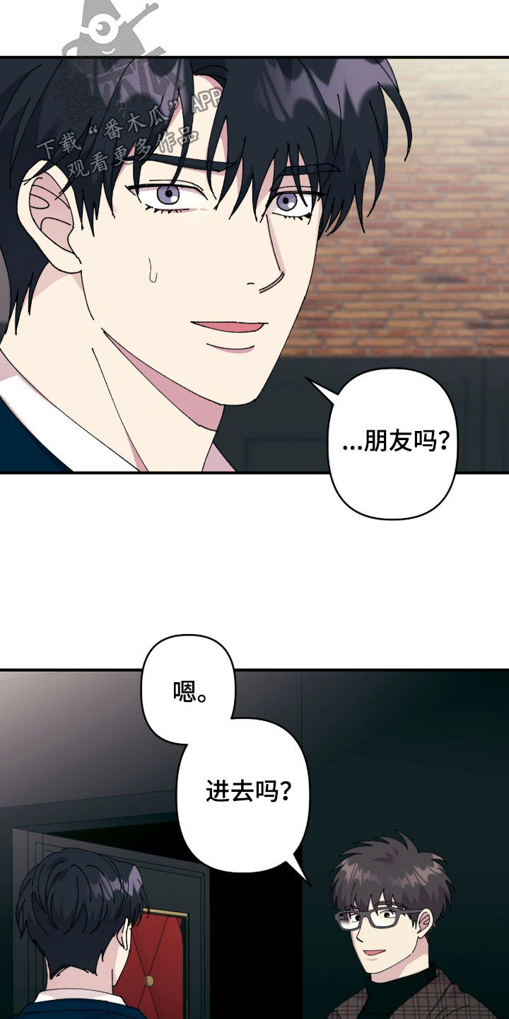 视线成敌漫画,第29章：看电影4图