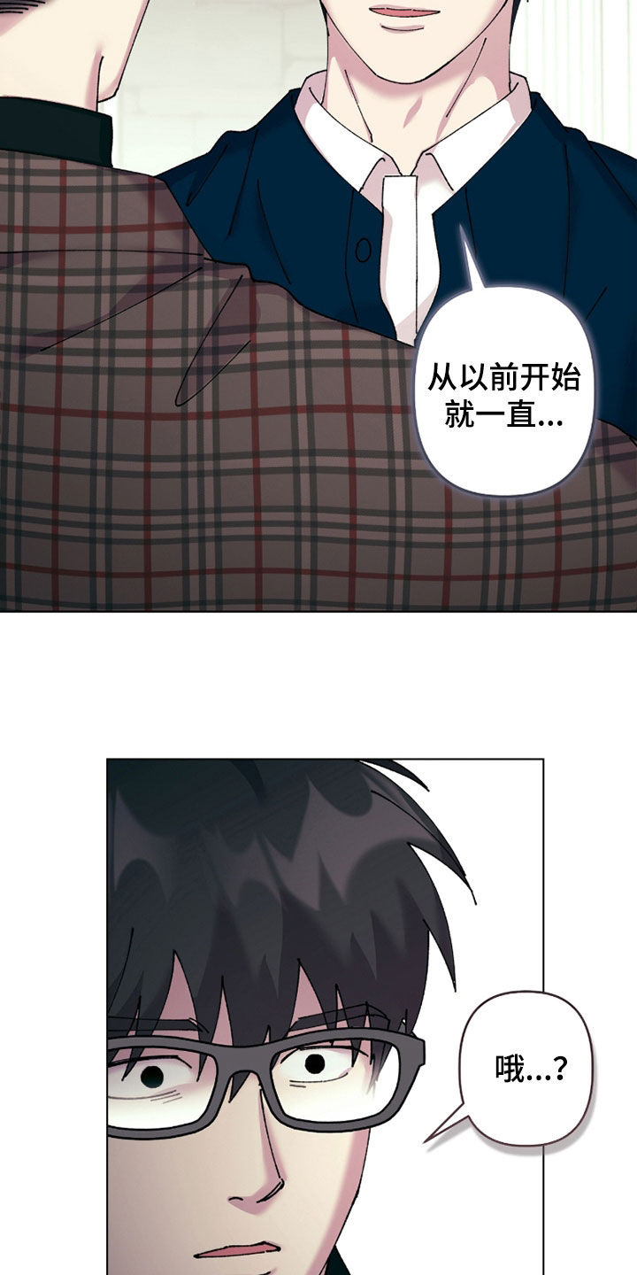 视线成敌漫画,第31章：没心情4图