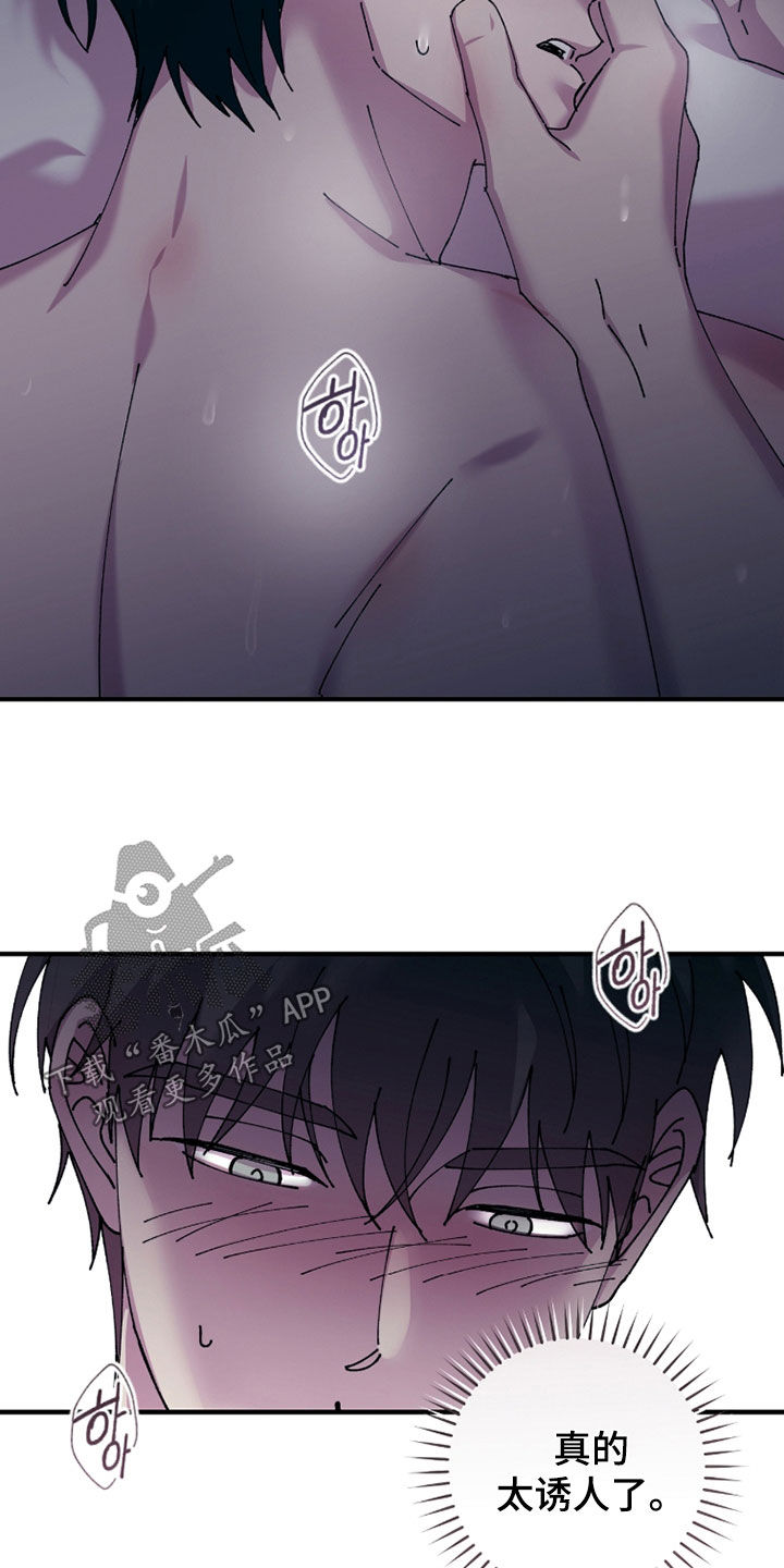 视线成敌漫画,第27章：还不错2图