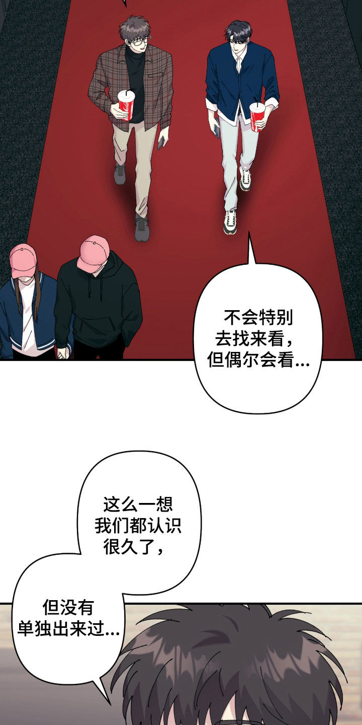 视线成敌漫画,第29章：看电影1图