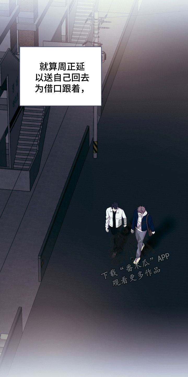 视线成敌漫画,第26章：我都接受3图