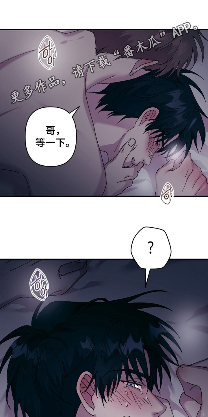 视线成敌漫画,第27章：还不错1图